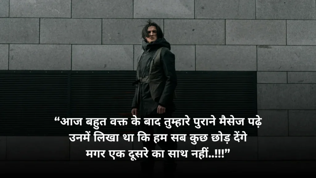 Attitude-Status-Shayari-in-Hindi