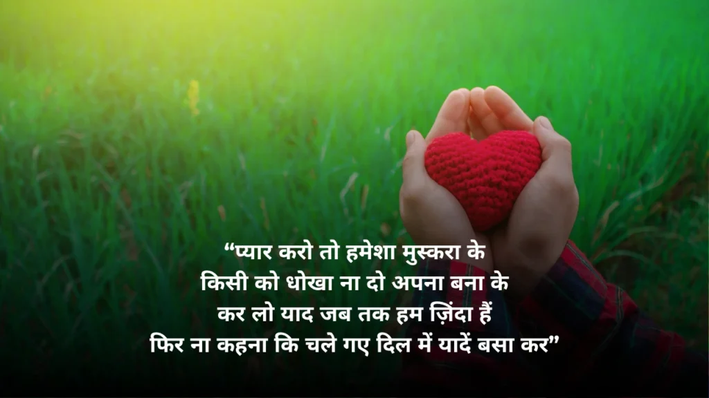 Heart Touching Love Quotes