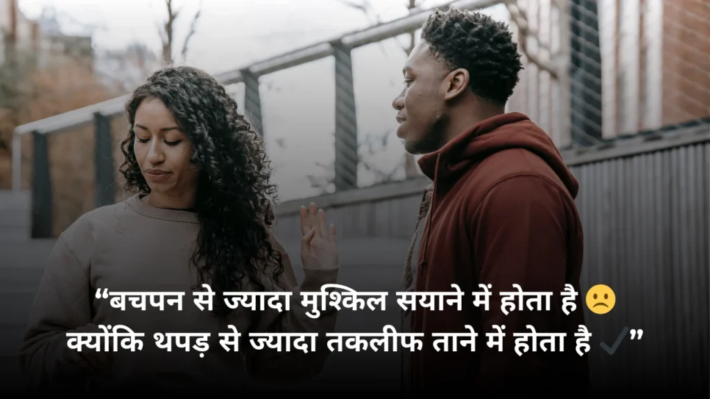 Tane Marne Wale Status in Hindi 2025