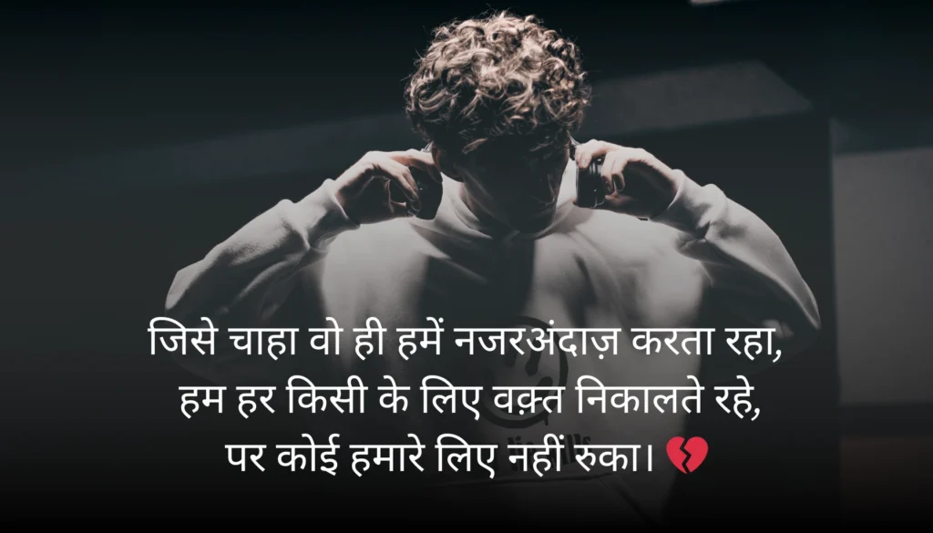 ignore shayari in hindi