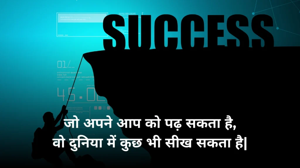 motivational shayari