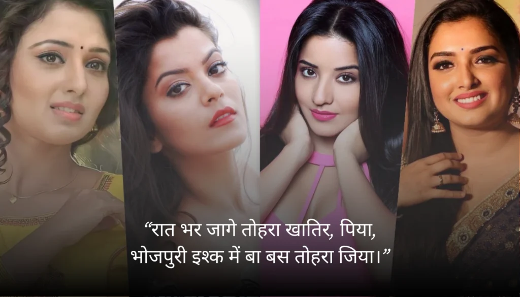 Bhojpuri Shayari