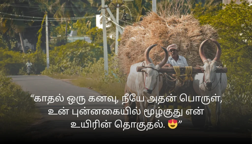 Tamil Shayari