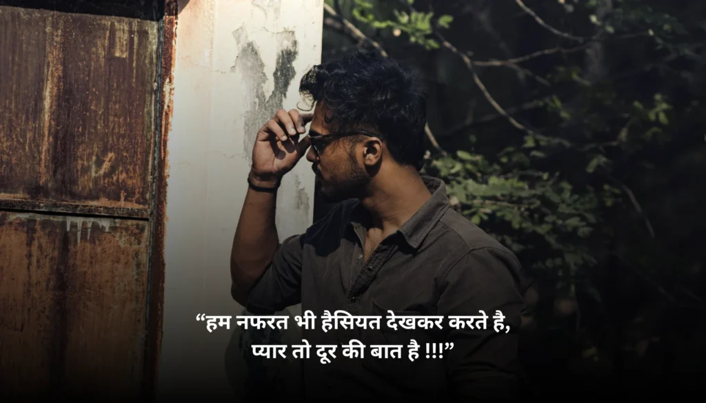 Jalne Wale Log Shayari in Hindi