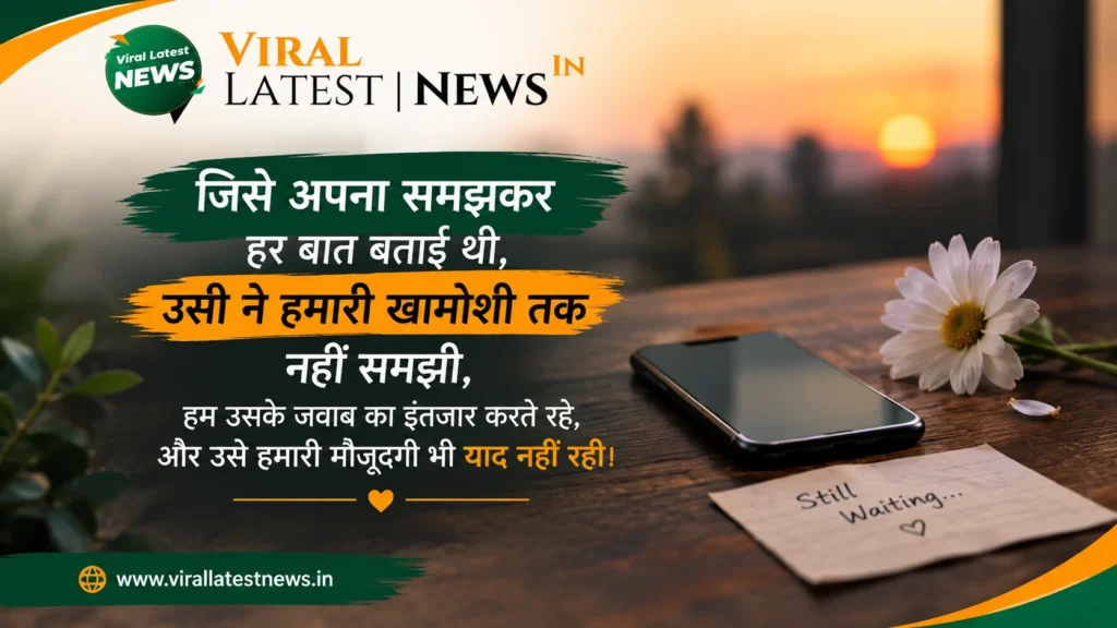 Ignore Shayari in Hindi